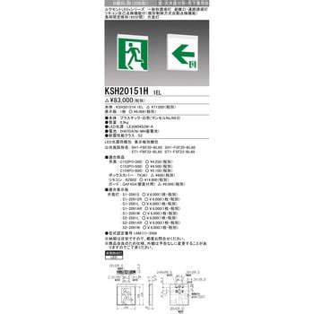 一般誘導灯 本体 壁・天井直付・吊下兼用形 三菱電機 誘導灯本体 【通販モノタロウ】