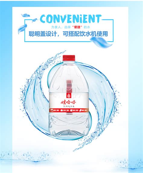 娃哈哈 饮用纯净水4.5L*4瓶 饮用水矿泉水可置于饮水机 批发包邮-阿里巴巴