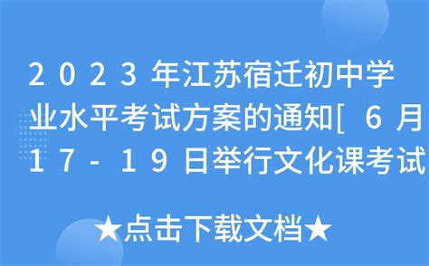 江苏省宿迁市2022_2023学年九年级第五次联考测试语文试卷（无答案）-21世纪教育网