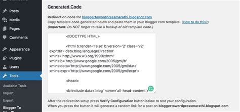 ब्लॉगरवरून वर्डप्रेसवर ब्लॉग स्थलांतरित (Migrate) कसा करायचा?