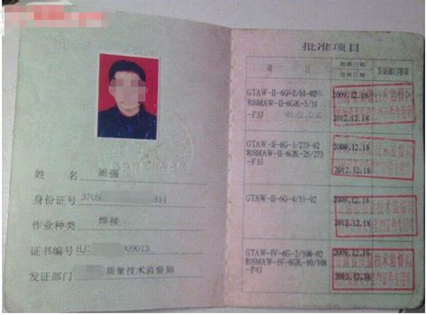 云南省全国特种作业操作证（电子证书）账号注册、实人认证及证书下载流程