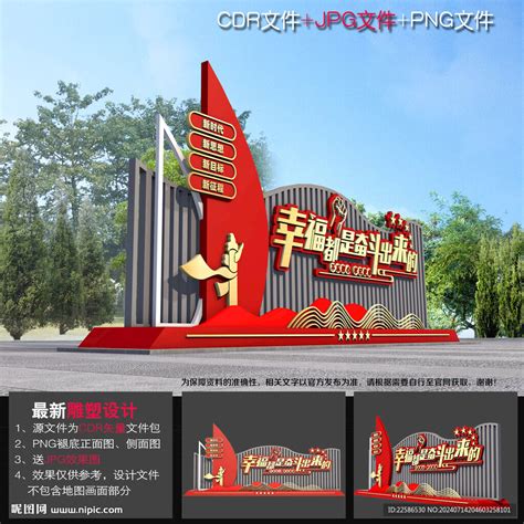 党政 的图像结果