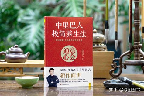 《中里巴人教你活学活用黄帝内经》作者： 中里巴人 | Singapore Chinese Bookstore | Maha Yu Yi Pte Ltd