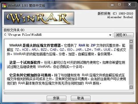 WinRAR免费版特点：