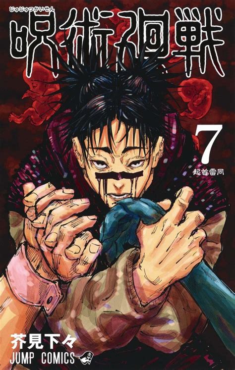 Novo volume de Kimetsu estrea com tudo! ? Mangás mais  