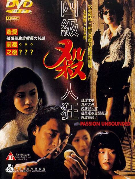 Passion Unbounded (1995)