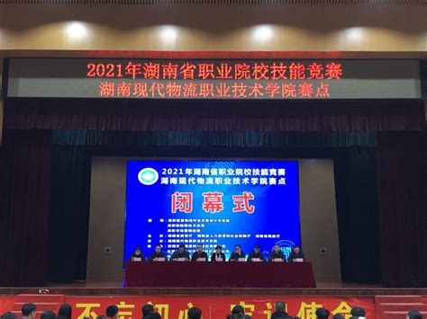关于印发《湖南工业职业技术学院技能竞赛实施与奖励办法（2022年修订）》的通知-信息公开网