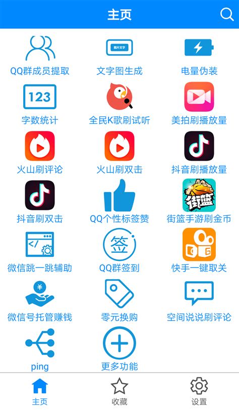 多功能助手下载安卓最新版_手机app官方版免费安装下载_豌豆荚