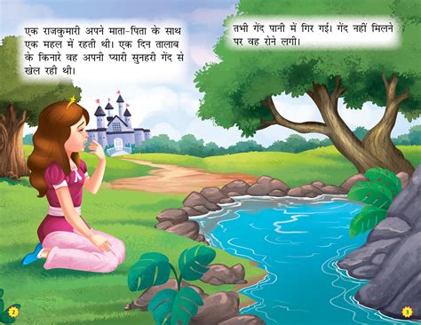 Fairy Tales (Hindi) (Set of 10 Books) — Maple Press