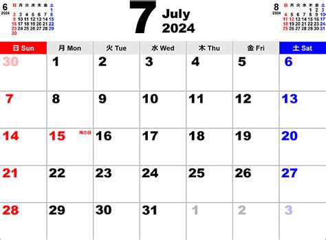 2024年7月 カレンダー - こよみカレンダー