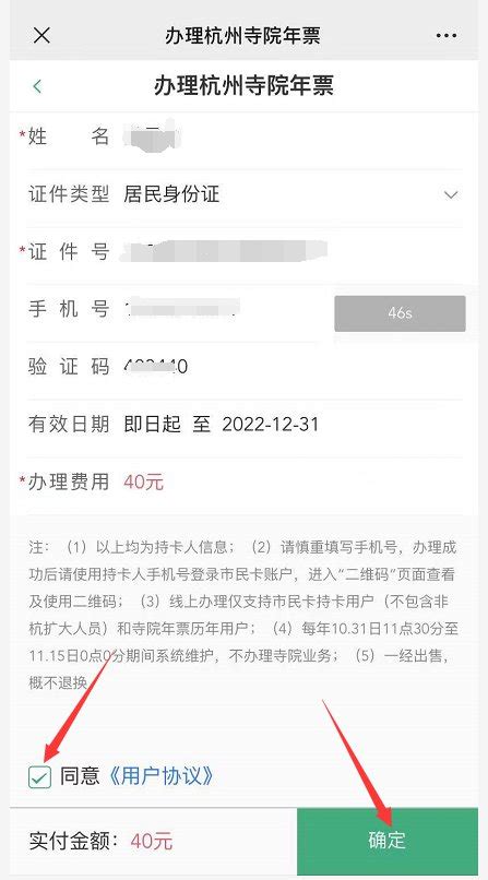2024杭州寺庙年卡线上怎么办理-2024杭州寺庙年卡线上办理方式一览 - 杭州慢慢看