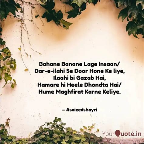 Bahane Banane Lage Insaan... | Quotes & Writings by Saieed Ahmad Shaik ...