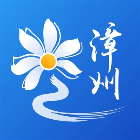 漳州通服务 by 漳州市行政服务中心管理委员会