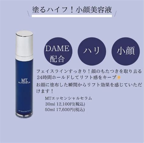 塗るハイフ！ 小顔美容液！|シミ・歪み・小顔／骨盤矯正のことなら福岡市中央区の「Locomo (ロコモ)」