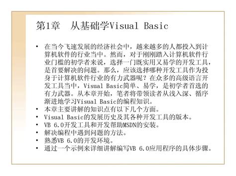 Visual Basic 101 的图像结果