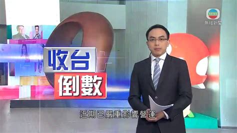 TVB无线新闻台（中文版）_哔哩哔哩_bilibili