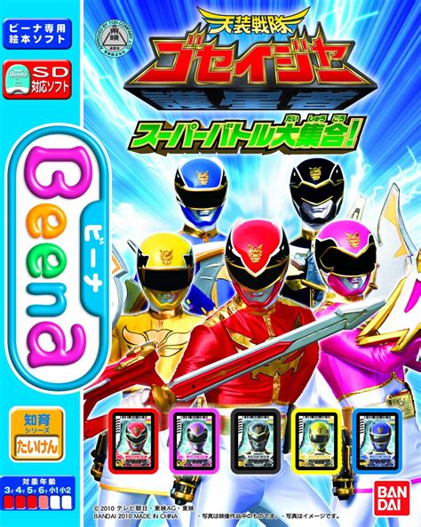 Tensou Sentai Goseiger Super Battle Daishuugou! Box Shot for Beena ...