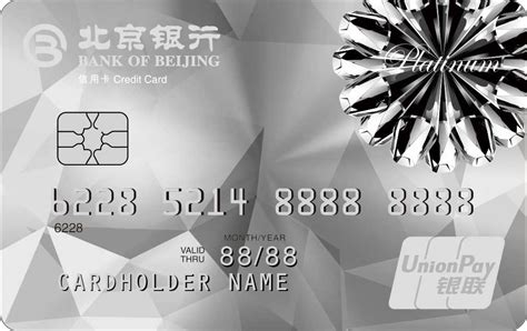 如何使用北京银行的“京卡•互助服务卡”