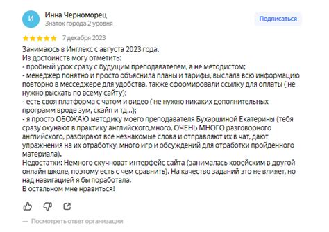 Обзор школы английского Инглекс - цены, отзывы, плюсы и минусы Englex