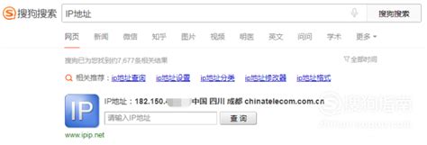 域名查服务器IP地址_搜狗指南