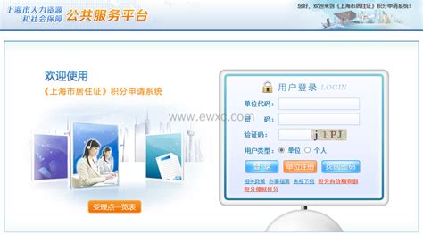 上海积分管理公共服务平台，上海居住证积分查询入口-积分落户服务站 - 积分落户服务站