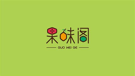 爱吃水果logo|平面|标志|秦Yong - 原创作品 - 站酷 (ZCOOL)