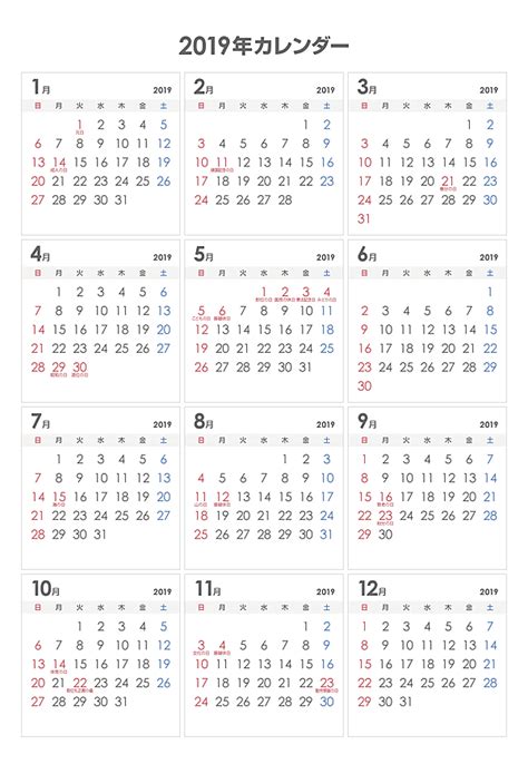 2019年シンプルなPDFカレンダー | 無料フリーイラスト素材集【Frame illust】