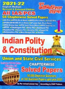 ALL IAS/PCS GS CHAPTERWISE SOLVED PAPERS VOL-1 (INDIAN POLITY ...
