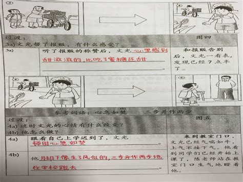 要专注--学生作文--作文批改网