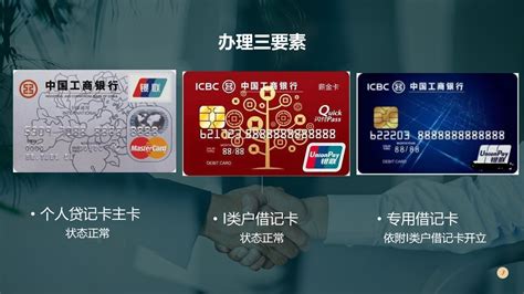 工银e分期银行业务推广报告商业PPT幻灯片模板免费下载_扑奔PPT