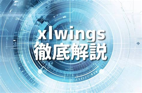 Image result for Python Xlwings