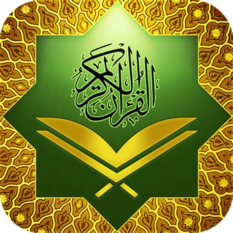 Quran Recitation by Jamal Shaker Abdullah - App on Amazon Appstore