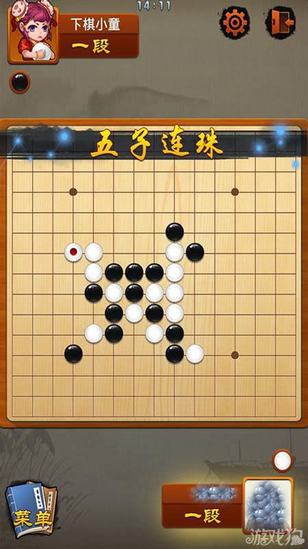 五子棋_五子棋官网_游戏狗