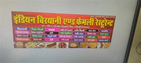 Menu at Indian Biryani And Family Restaurant, Begusarai