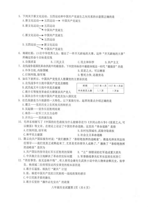 河北省保定市顺平县2023-2024学年八年级上册生物开学试卷-21世纪教育网