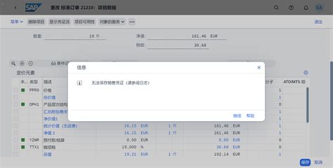 SAP FICO零基础学习_0054_物料分类账-差异讲解6-转料号差异2-更正 - 知乎