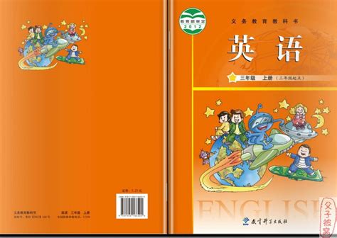 广东开心版六年级上册英语电子课本教材（高清PDF版）_小学_资源_课本