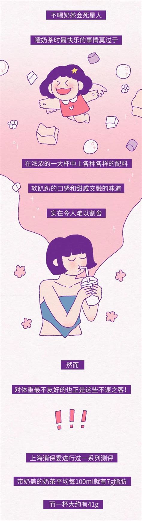 长期喝奶茶和不喝奶茶的女生，10年后区别也太大了吧！