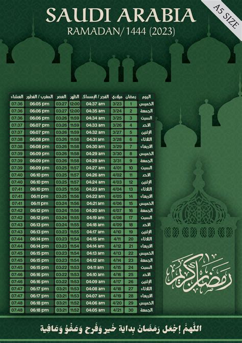 Ramadan 2023 - 1444 calendar for iftar and fasting and prayer time in ...
