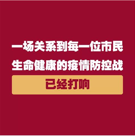 武汉市委市政府给市民朋友的一封信_湖北频道_凤凰网