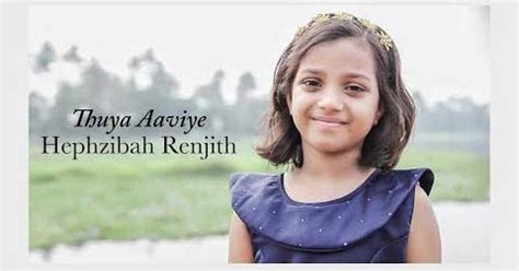 Thuya Aaviye - தூய ஆவியே :- Hephzibah Renjith - Christking - Lyrics