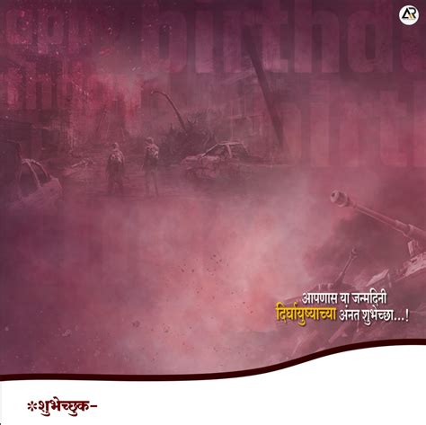 happy birthday banner marathi background images photos download free