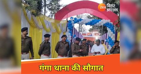 Ganga police station gifted to Sahibganj police will keep an eye on ...
