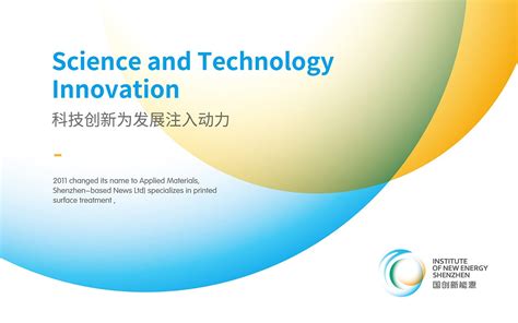 国创新能源logo,标志,网站,vi设计,深圳国创新能源研究院