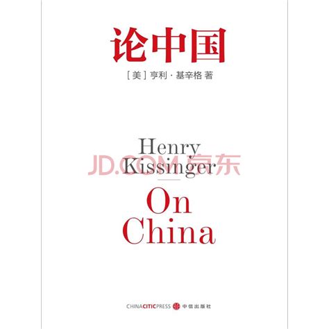 论中国_PDF电子书