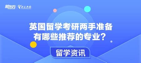 2023考研后出国留学热门国家申请方案大盘点 - 兆龙留学