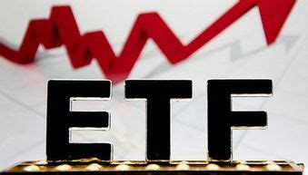ETF基金手续费一般怎么收取，最低多少？ - 知乎
