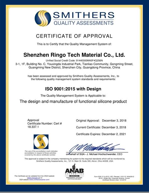 Certificate_Shenzhen Ringo Tech Materials Technology Co., Ltd