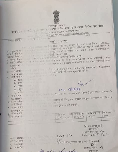 Rajesh Pilot Government Polytechnic College, Dausa