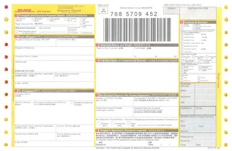 DHL国际快递一般多少钱？DHL国际快递价格查询流程及注意事项-雨果网